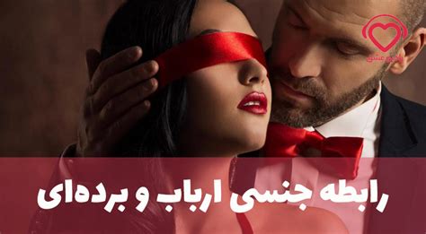 ارباب برده ایرانی|بی‌دی‌اس‌ام